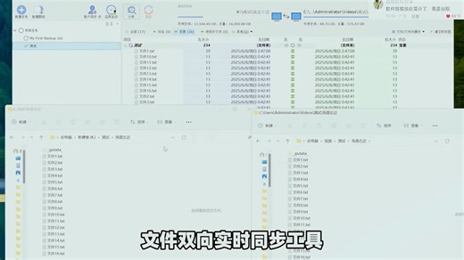 全平台文件同步数据备份文件文件夹双向实时同步更新自动同步文件和文件夹之间变化确保数据在本地存储设备云服务和网络驱动器中保持一致防止数据丢失或版本冲突