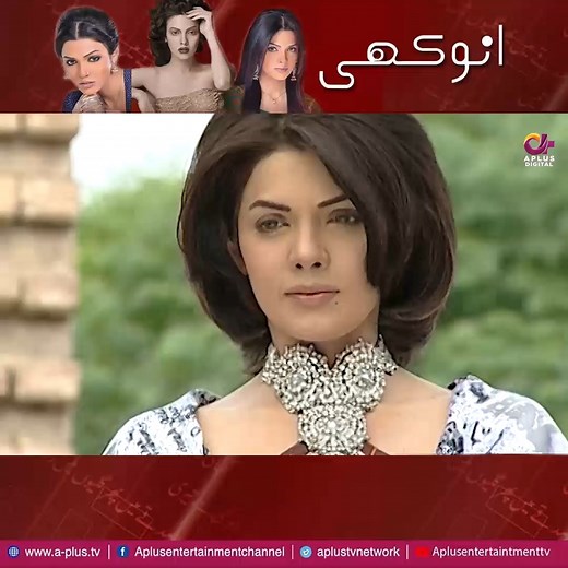 Anokhi Episode 54 | A-Plus TV