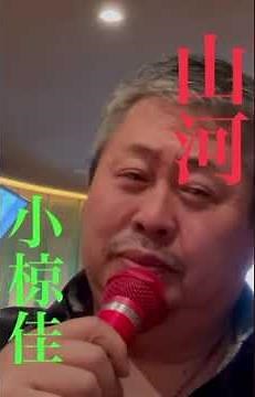 山河 小椋佳 五木ひろし #shorts