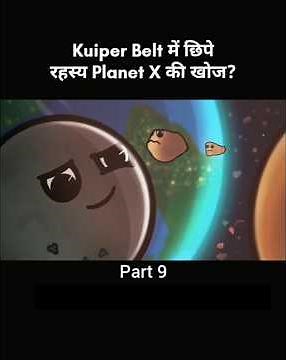 "क्या सच में Solar System में छिपा है Planet X? | Space Comedy Cartoon"#space