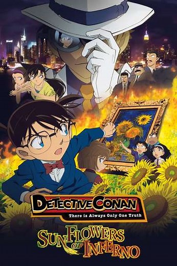 Detective Conan: Sunflowers of Inferno (2015) - Movie