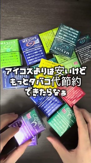 【ploom aura】純正プルームオーラでタバコ代を500円から250円にする方法？！