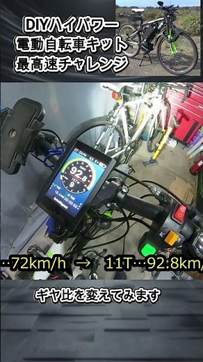 Top Speed ​​Challenge: Changing Gear Ratios with a High-Power DIY Electric Bicycle Kit