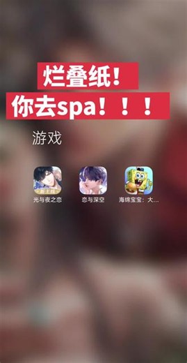 玩个游戏还骑玩家头上😅死叠纸你内部养鬼你知道吗😅小鬼子也是鬼。一群男的做什么女性向游戏，哦，原来是某人想做的全性向游戏啊。和你的狼人老六还有媚日精日的内鬼一起抬下去吧😅😅😅#乙女游戏避坑 #恋与深空专区