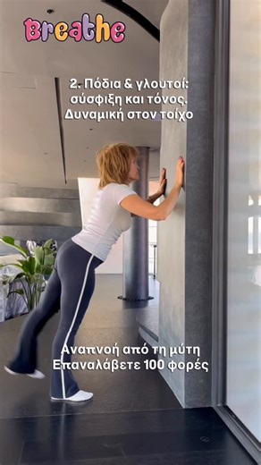 Ίννα Λιτβίνοβα-Κάλφα Πιστοποιημένη εκπαιδεύτρια αναπνοής on Instagram: "Δύο απλές, αλλά εξαιρετικά αποτελεσματικές ασκήσεις, που δουλεύουν τη βάση του σώματος, τη σταθερότητα και την εσωτερική υποστήριξη. Όταν ο κορμός και η λεκάνη ενεργοποιούνται σωστά, το σώμα νιώθει πιο ασφαλές, δυνατό και ήρεμο. Οφέλη: ✨ Ενεργοποιεί βαθιά τους μύες του κορμού (core) και βελτιώνει τη σταθερότητα ✨ Υποστηρίζει τη μέση χωρίς ένταση και υπερφόρτιση ✨ Βελτιώνει τη στάση του σώματος και την αίσθηση γείωσης ✨ Ενεργ