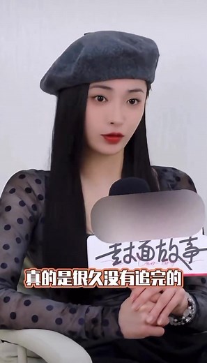 Zhou Jieqiong mentioned Love's Ambition in a recent interview "The recent drama that I've finished watching is Love's Ambition. I quite like it! I hardly watch Modern dramas so Love's Ambition is actually the only Modern Drama that I've finished watching in years!" Have you come across any roles that make you feel the urge to portray it too?" "Xu Yan~ I'm just kidding There are many roles that I want to portray but I really wish to portray a drama queen who probably even has a "split personality