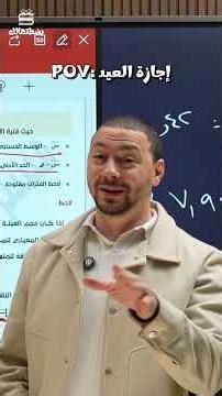After the holiday, we'll start review sessions with Mr. Mahmoud Sayed, but you need to review on ...