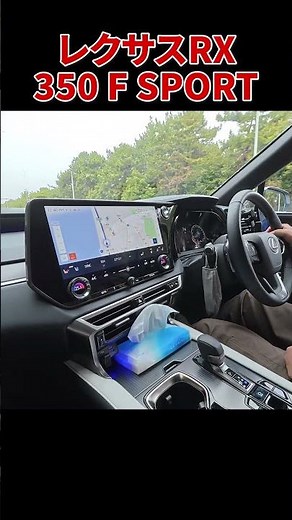 A long drive in the Lexus RX350 F Sport! The overwhelming comfort is incredible!