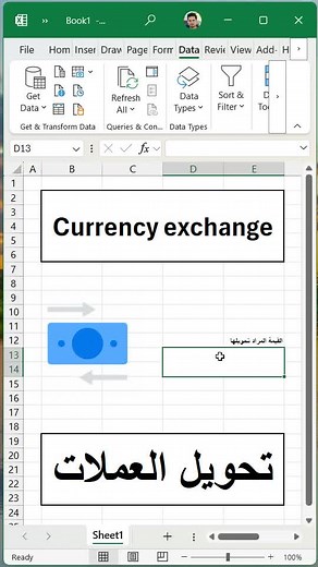 Currency exchange | تحويل العملات #excel #exceltips #exceltricks #LearnOnTikTok #learn #learnwithtiktok #learning #dataanalytics #toturial #finance #business #accounting #study #spreadsheet #sql #server #math #chatgpt #ai #likemagic