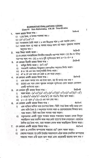 Class VII math question paper 1unit 2026