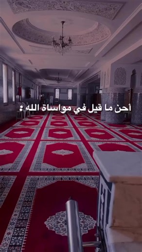 Exploring the Intricate Design of a Mosque Interior