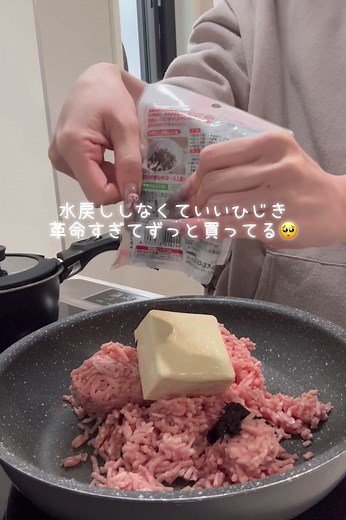 ズボラ主婦のフライパンハンバーグレシピ