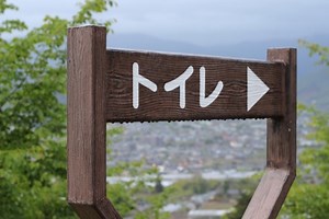 ウォシュレットを掃除するときのノズルの出し方【メーカー別】