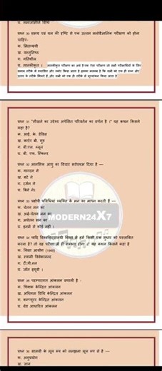 assessment for learning b.ed. 4 sem today 8:30 pm