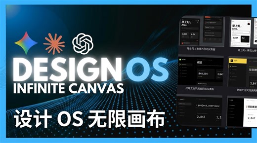 AI设计天花板！这绝对是我用过最强的AI设计系统 Pencil.dev