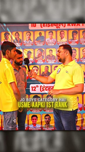 RWA Toppers Batch | UP Board Result #rwa #rwatoppers #toppersbatch #upboardresult