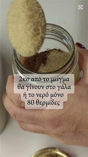 Μείγμα ζέστης σοκολάτας με λίγες θερμίδες για δώρο!