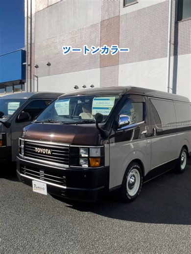 唯一無二のツートンカラー！ハイエースワゴン GLの魅力