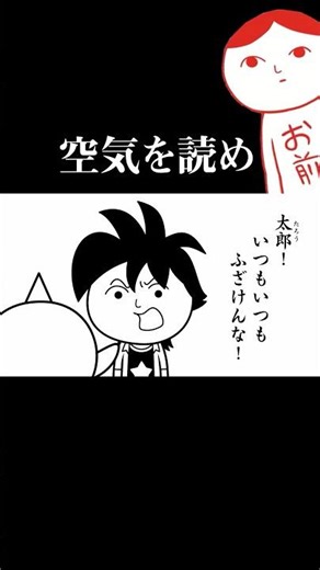 【KUUKIYOMI CoroCoro Comic Ver.】What does he look like now?2 #Alien #Taro #Tanaka #kuukiyomi #shorts