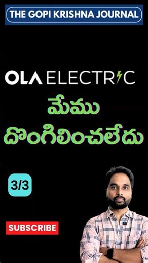OLA- LG బ్యాటరీ దోపిడీ ఆరోపణలను ఖండించింది﻿|Ola Electric Denies LG Battery Tech Theft Allegations