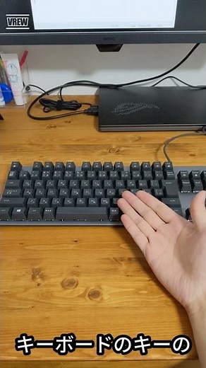 Roles of various keys on the keyboard that can be understood in 1 minute [PC typing] #Shorts