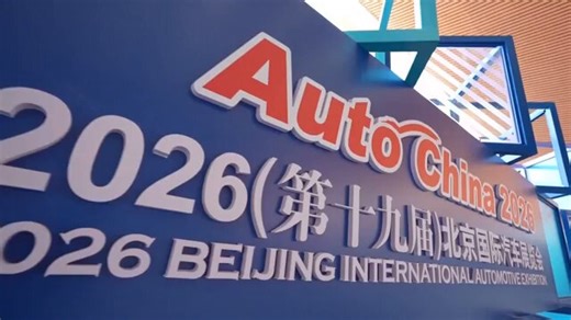 The world’s largest auto show has opened in Beijing.The 19th Beijing International Automotive Exhibition — Auto China 2026 is being held this year on a record‑breaking scale. Nearly 1,500 vehicles are on display across 380,000 square meters of exhibition space, including 181 world premieres.More than 2,000 automotive brands from China and abroad are participating, including major manufacturers from Germany, Japan, and the United States.