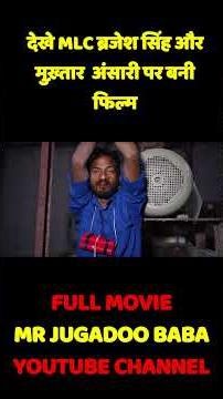 देखे MLC ब्रजेश सिंह ने ननकू को कैसे मारा था 😮 ||Gangs Of Gazipur Movie ||