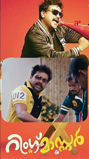 Watch👆'Ring Master' Comedy Scenes! #ringmaster #dileep #keerthysuresh #honeyrose #comedy #shorts