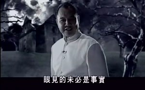 詭異檔案 - 15（完整版）