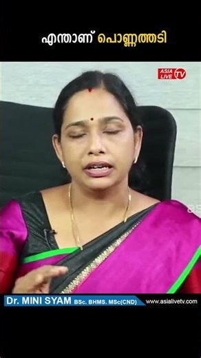 What is the Pelvis? Female Pelvic Area Explained