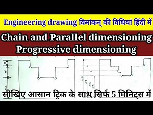 Chain and Parallel dimensioning। Progressive dimensioning।