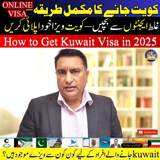 Kuwait Visa Guide 2025: Tourist, Family, Work & Business Visa Online Apply Are you planning to go to Kuwait in 2025? In this video, Shahid Jamil explains all types of Kuwait visas including Tourist, Family, Business, and Work visas, the complete online application process, required documents, and latest updates for Pakistanis. You will learn: ✅ Types of Kuwait visas and which one suits you ✅ Step-by-step online application process ✅ Official links and processing tips ✅ Common mistakes to avoid f