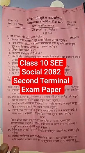 Class 10 Social Model Question 2082 | SEE SOCIAL MODEL QUESTION | #ulpmxkids #see2082