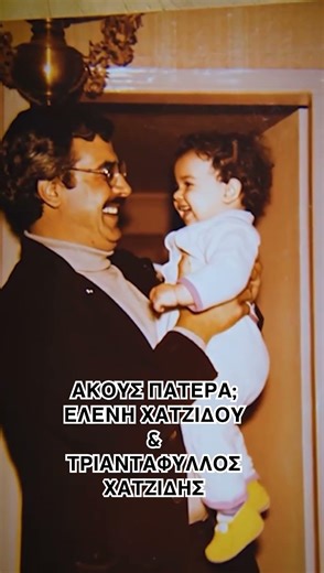 Έρχεται...Το πιο συγκινητικό τραγούδι της ζωής μου...Ντουέτο με τον πατέρα μου...