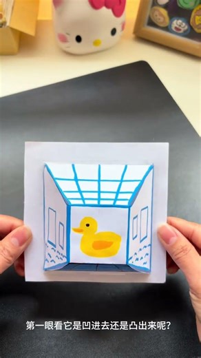 Is it convex or concave? Creative handmade homemade naked eye 3D