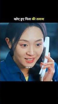 Search for lost father