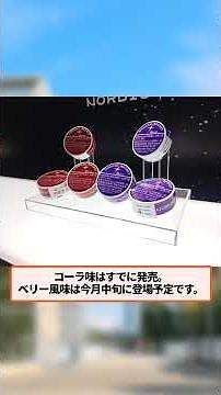 JTが“煙ゼロ”新型たばこ発売 オフィスでもOK？