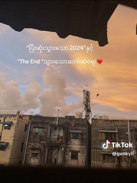 The End🙂‍↕️#fpyシ #fypp #08 #livephoto #why