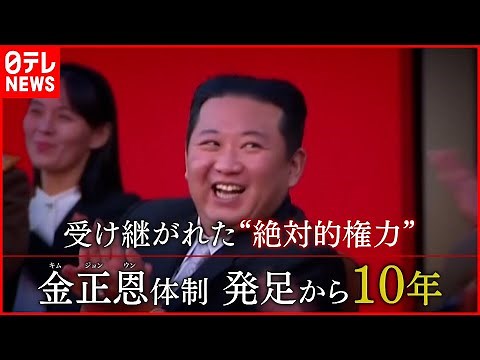 【実録北朝鮮】1万2000枚の写真… 外交官の妻が見た国内の現実 NNNセレクション
