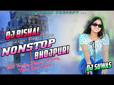 NONSTOP VOJPURI DJ SONG✓HI-TECH✓HARD_BASS✓MIX BY SUWAS BISHAL