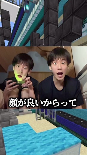 美男美女に送る！マイクラ実況とアスレ