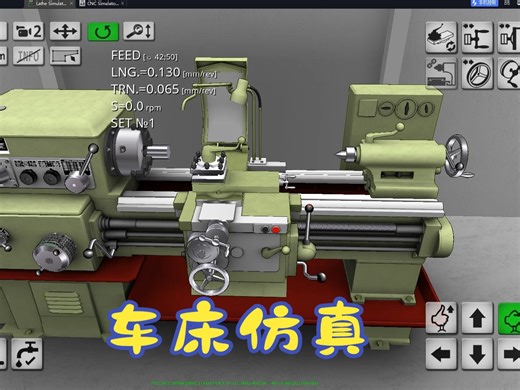 普通车床和数控车床仿真软件(非常推荐好用)