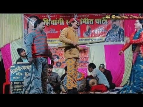 #नौटंकी हिमांशू डांसर💞नई संगीत Comedy😝[भाग=9]👉मौत दिवाली बनकर आयी#Rk Nautanki Tamasa #Nautanki video