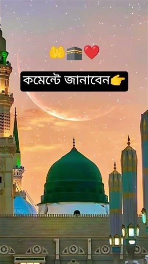 এই গানটি শুনলে কার কথা মনে পরে #shorts #gojol #naat #waz #dua #allah #iman #islamicmusic #islam