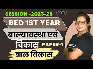 🔥Bed 1st Year Live Class 2023 | Childhood and Growing Up | B.ed Course | Catalyst soni | Class-01