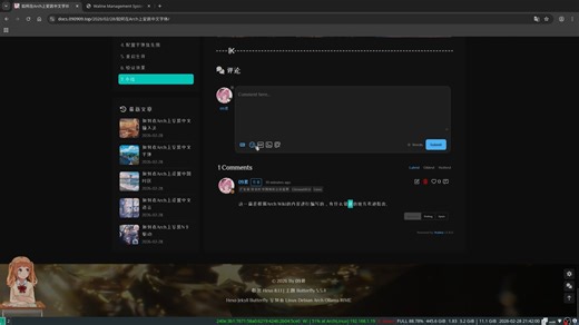为静态博客网站部署 Waline 评论区，实际展示效果