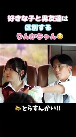 ㊗️100万再生!! 【今日好き】りんかちゃんのサッパリしてるとこ素敵🥺 #今日好き#ABEMA切り抜き #今日好き #カンヌン編 #りんか #はなみち #りんはな