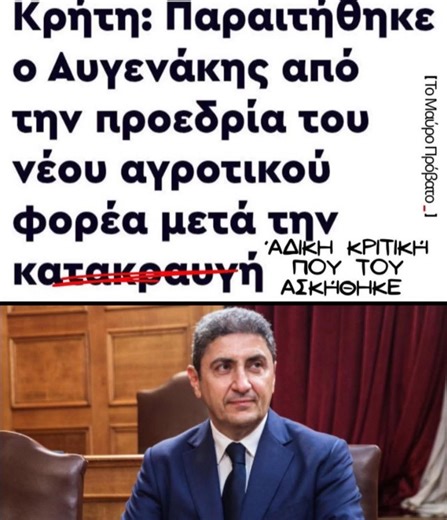 Ευάγγελος Χουρδάκης Υπ.βουλευτής Ηρακλείου on Reels