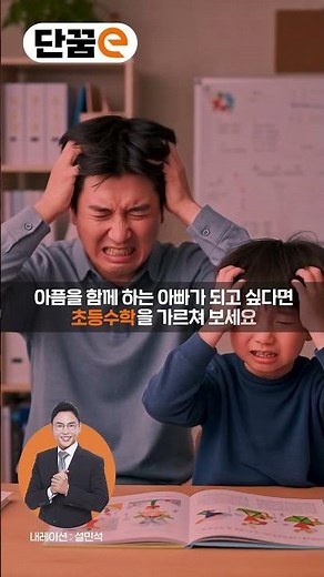 좋은 아빠가 되는 방법