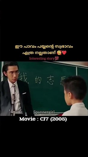 MOVIE CJ7 2008the best interesting story 🍿🍿🍿🍿